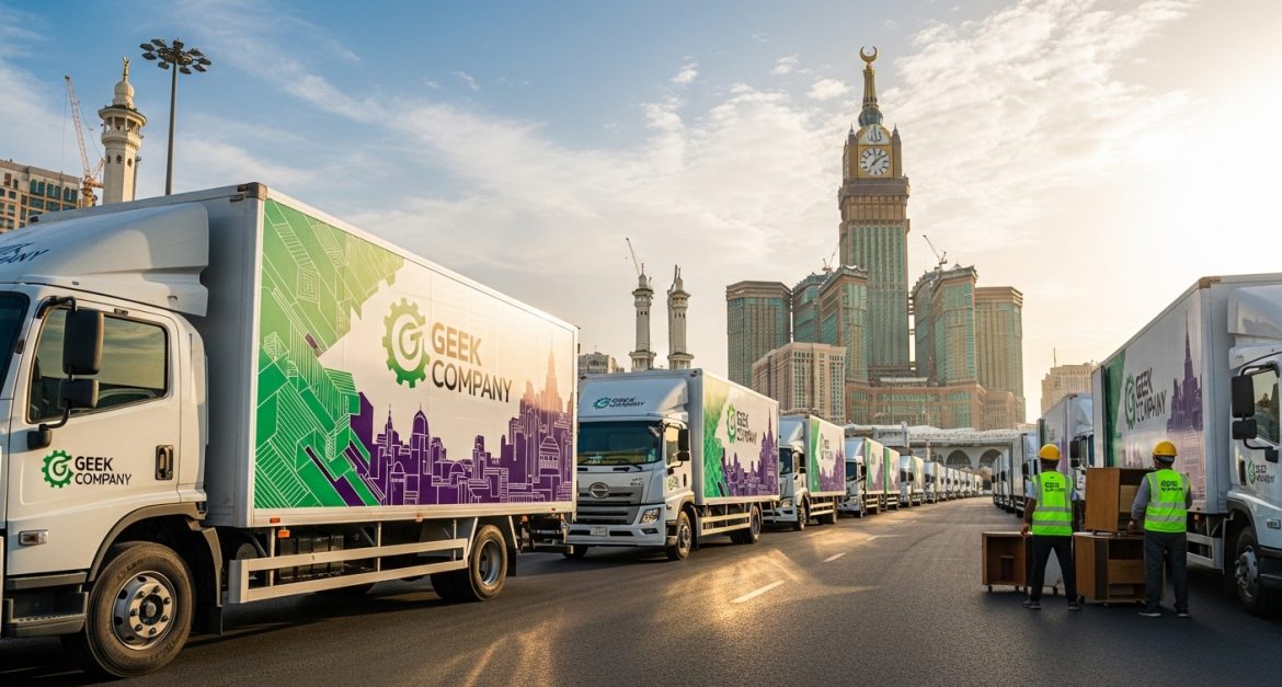 سيارات نقل أثاث مكة