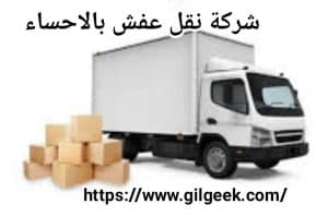 أهمية تغليف الأثاث قبل عملية النقل