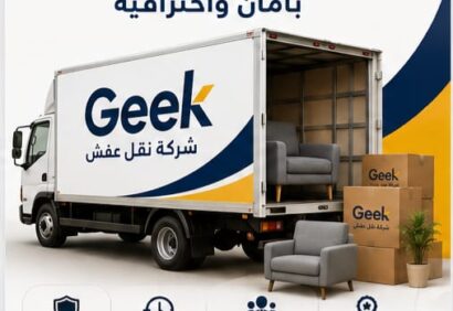 شركة نقل عفش سكاكا