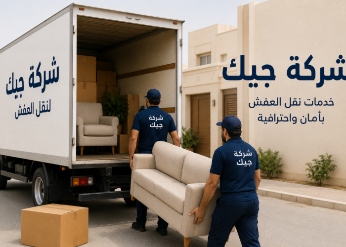 خدمة تخزين البضائع شركة نقل عفش القويقعة
