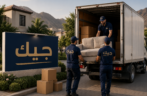شركة نقل عفش طبرجل