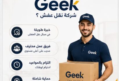 شركة نقل عفش جدة